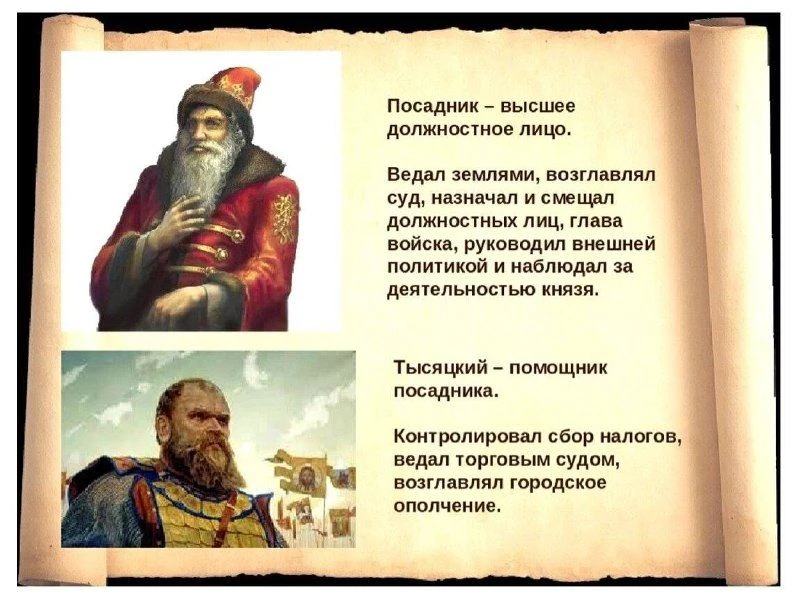 Депутаты ЛДПР в Томске предложили заменить слово «мэр» на древнерусское «посадник». Они...