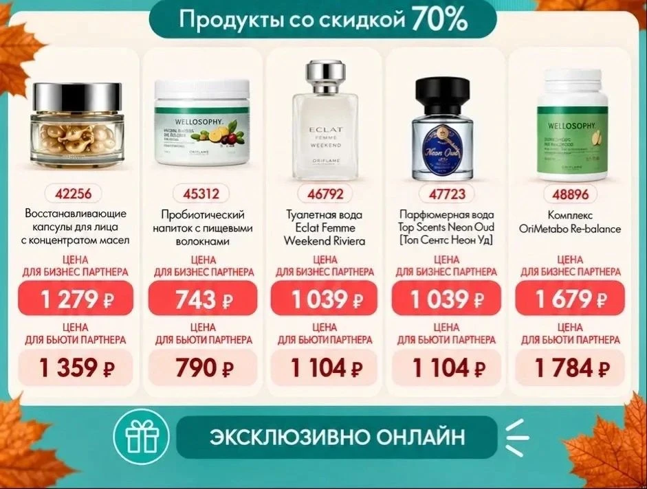 Напоминалка: делаем заказ сегодня, чтобы в течение 2-х недель забрать продукт по спеццене.