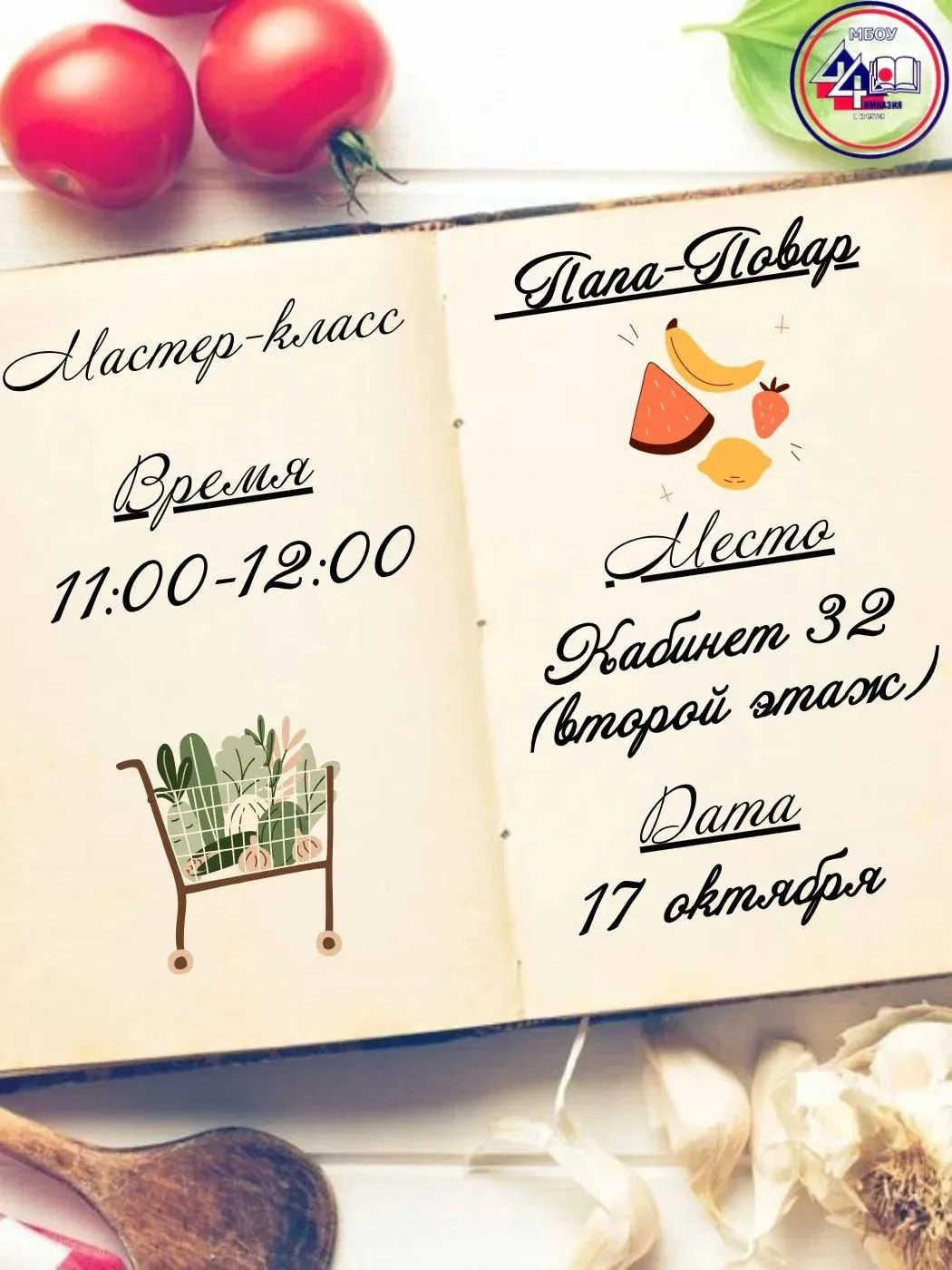 🎉 «Папа‑повар»: вкус, тепло и настоящие мужские секреты! 🎉
