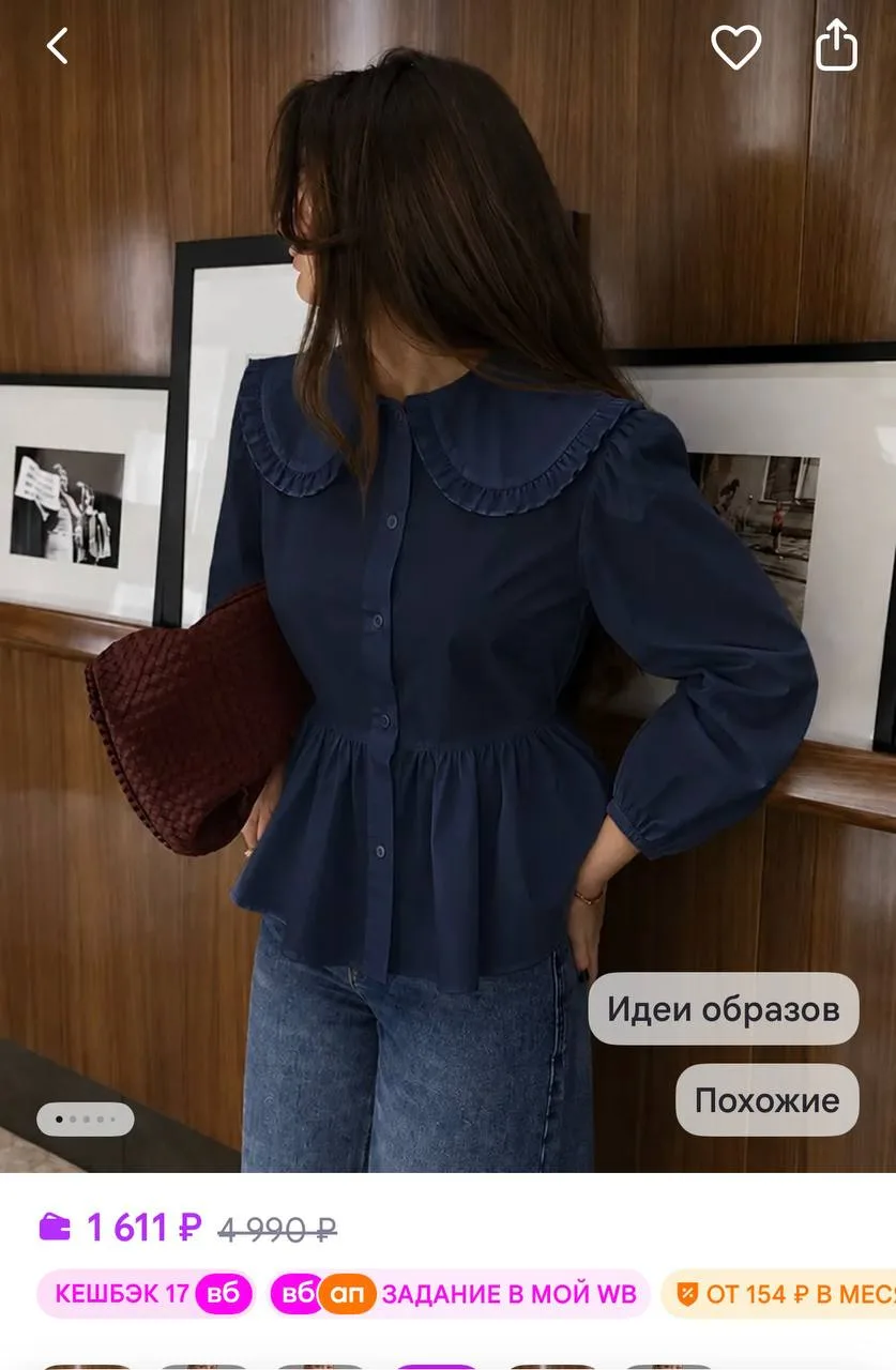 https://www.wildberries.ru/catalog/1191691850/detail.aspx
