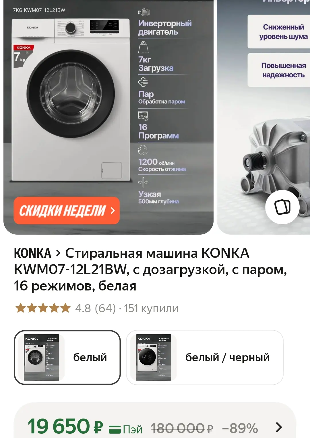 https://market.yandex.ru/cc/BGtsc5