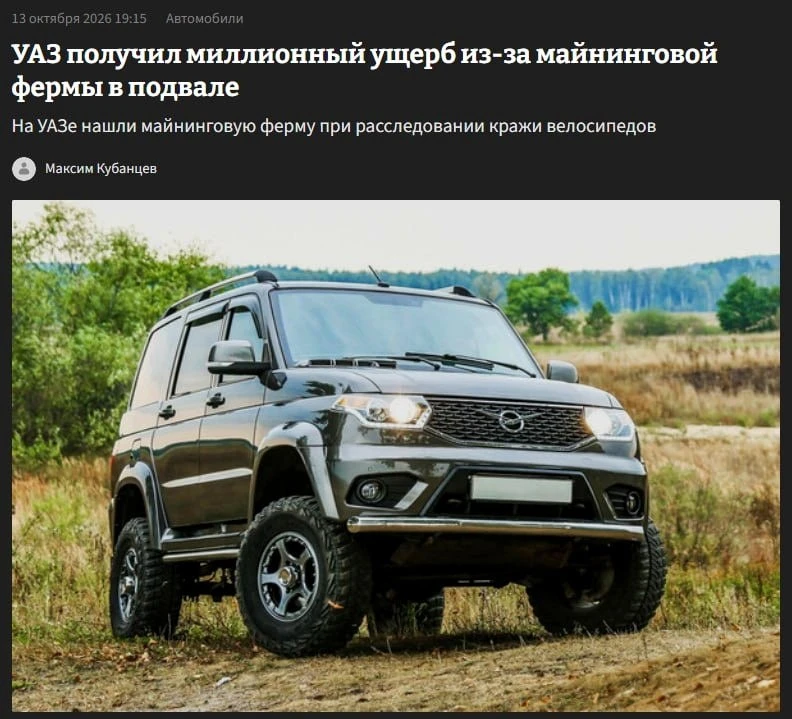 Подпольную криптоферму обнаружили в подвальных помещениях дочернего предприятия УАЗа.