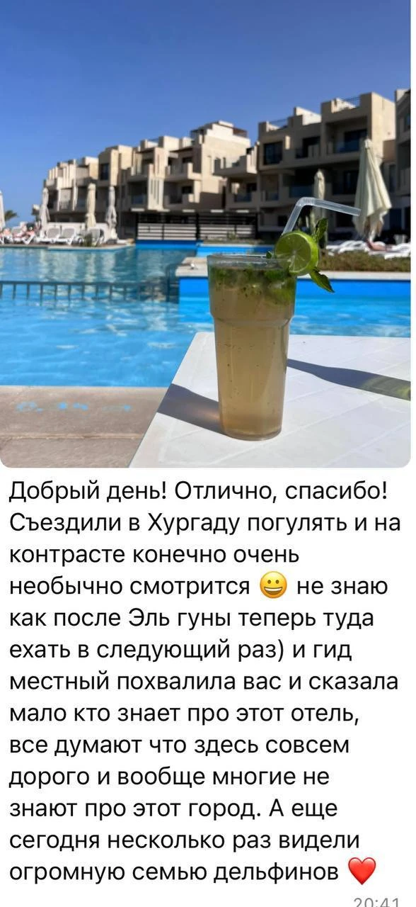 ЭЛЬ ГУНА ( ЕГИПЕТ). ОТЗЫВЫ + ФОТО ТУРИСТОВ.