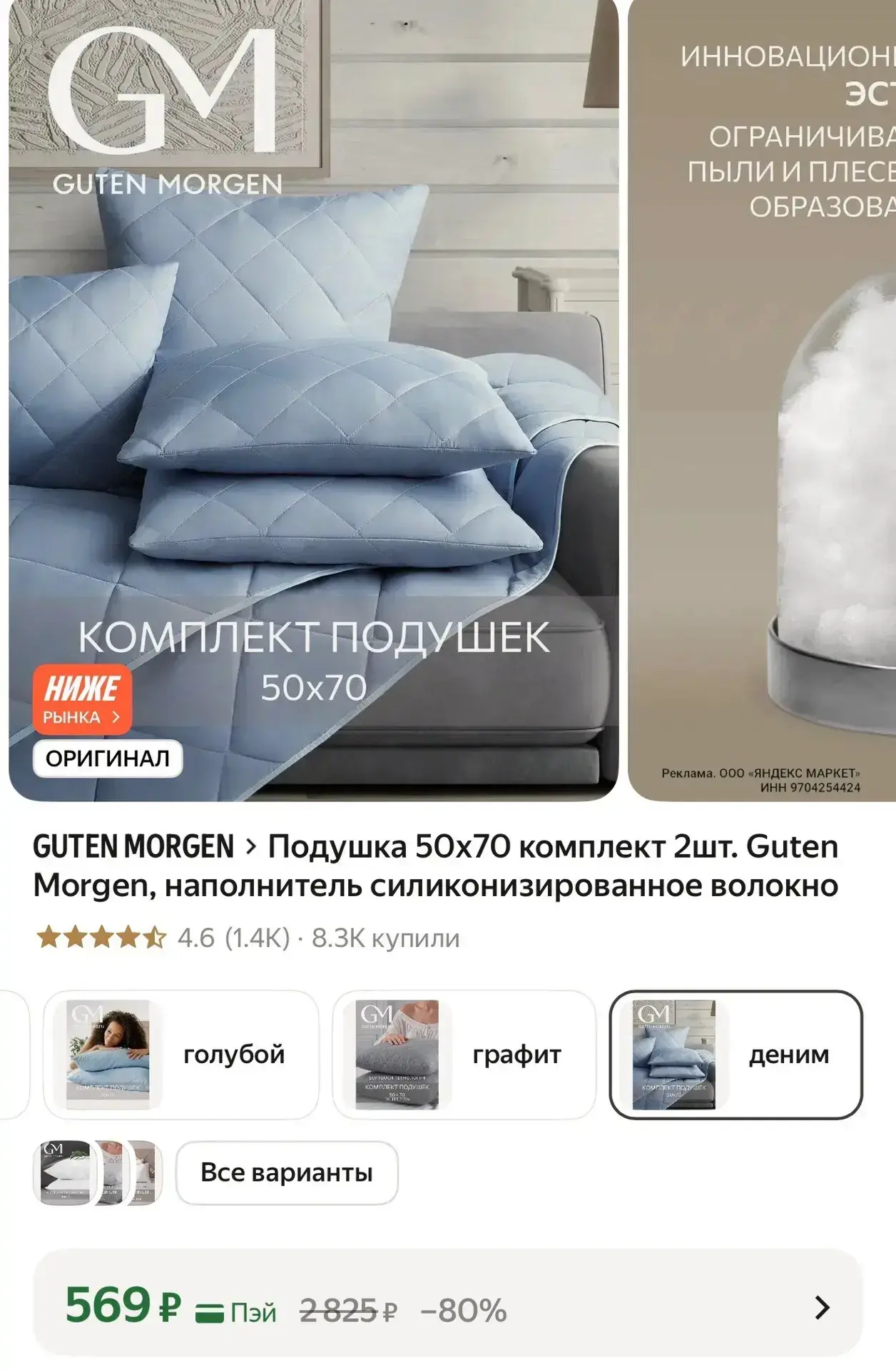 https://market.yandex.ru/cc/BJtitj?erid=5jtCeReNx12oak2rymBNK8n
