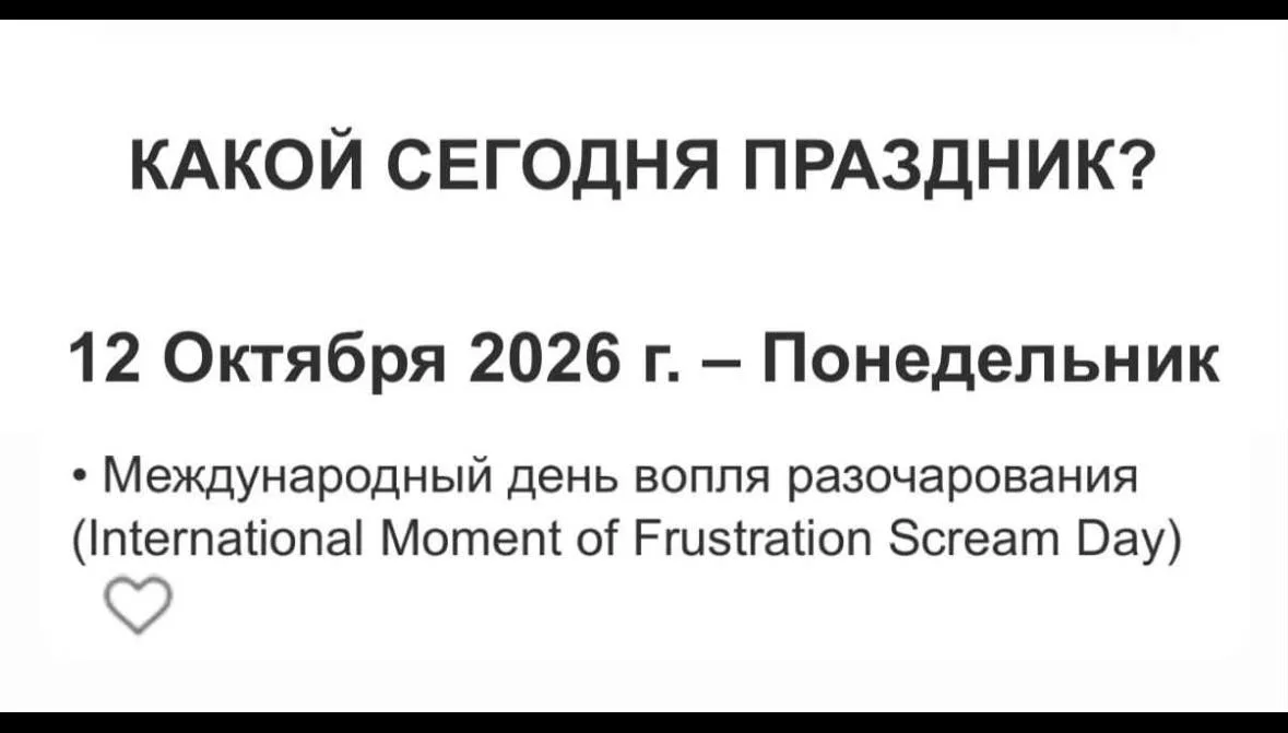 Я не проверяла, но праздновать готова.