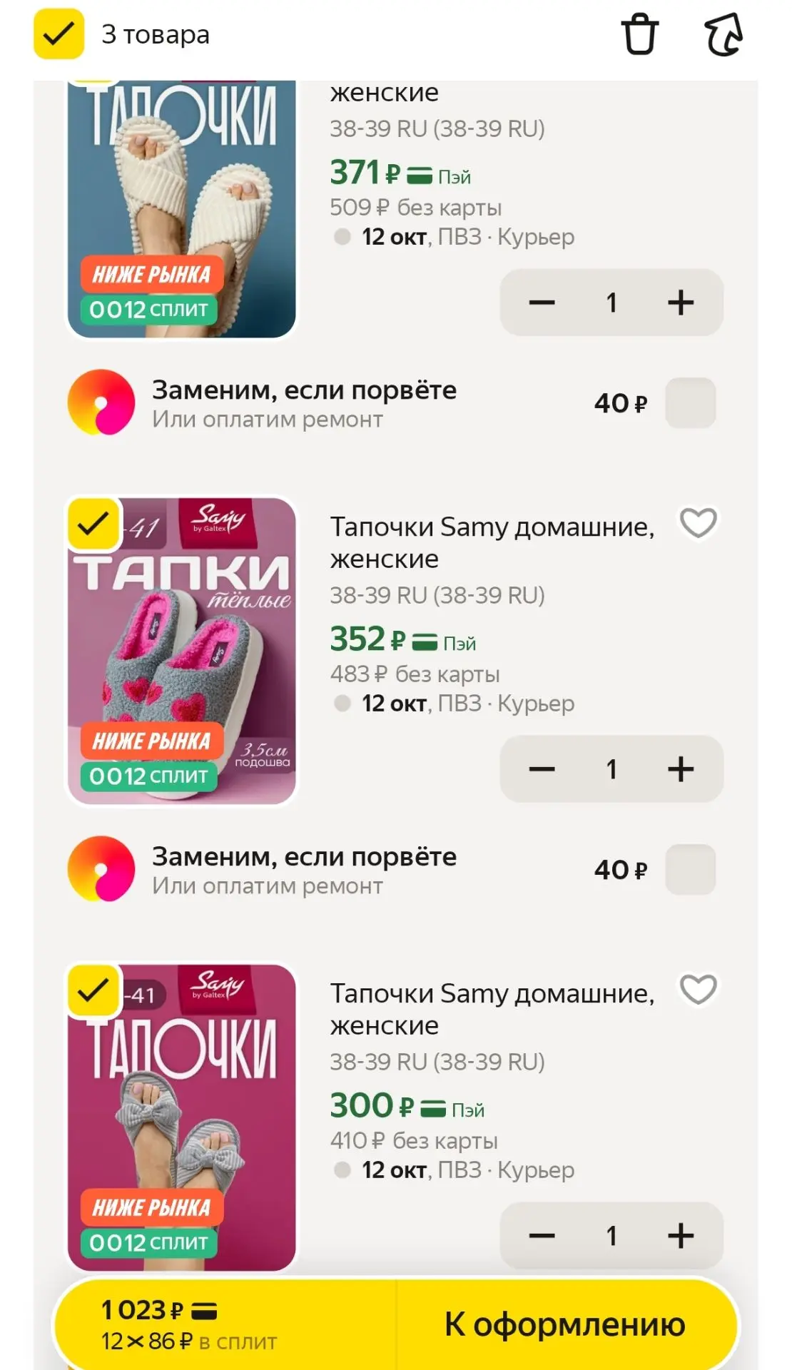 В корзине с промо CLOTH20C 😍