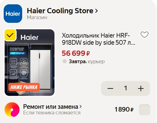 Холодильник Haier HRF-918DW side by side 507 л, No Frost (ноу фрост), инверторный, с ди...