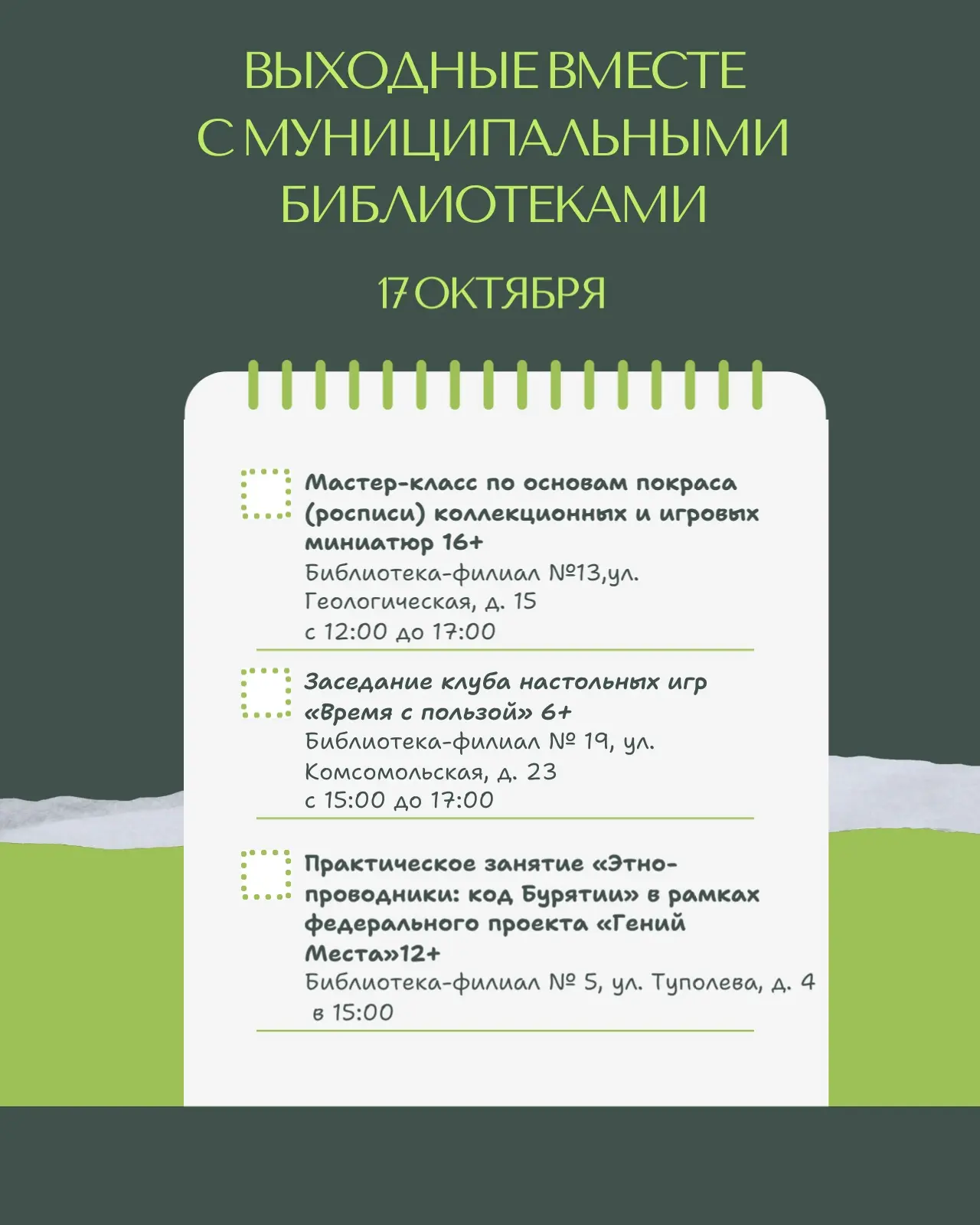 Вот и подходят к концу рабочие будни!