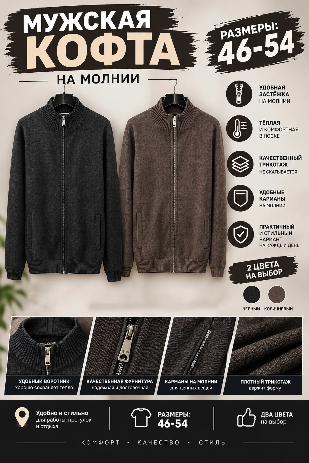 Мужские кофты на молнии