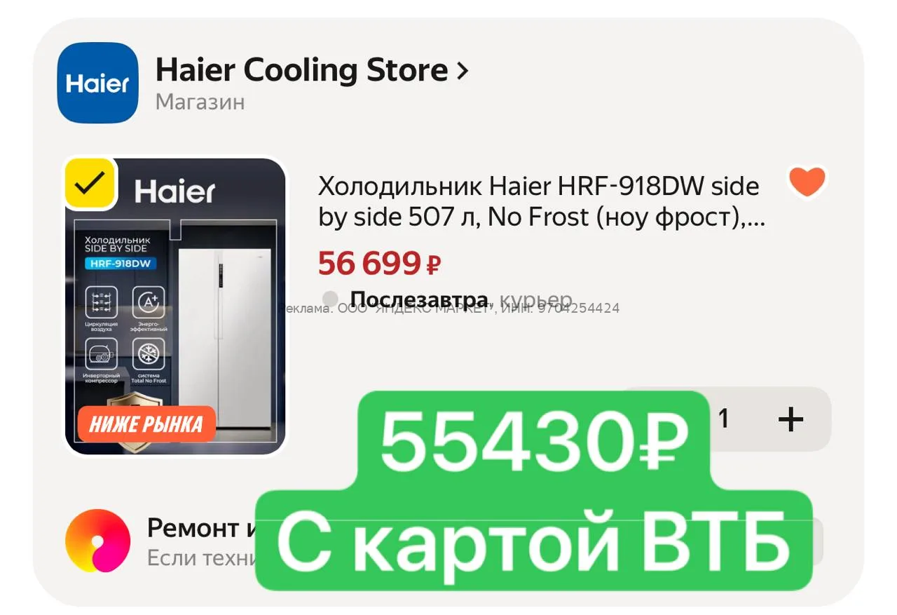 Яндекс Маркет