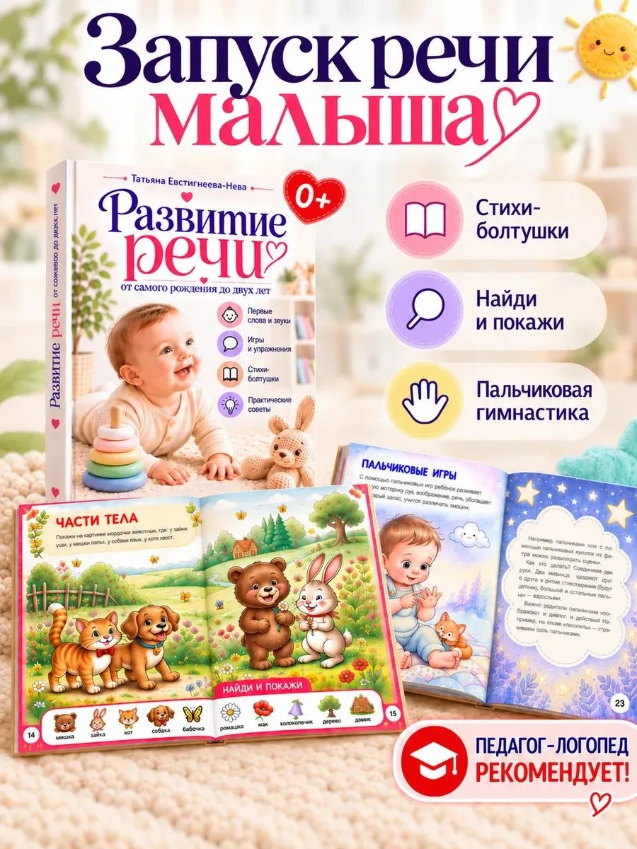 Ребёнок не говорит в 2 года. Это нормально или пора что-то делать? 🤔