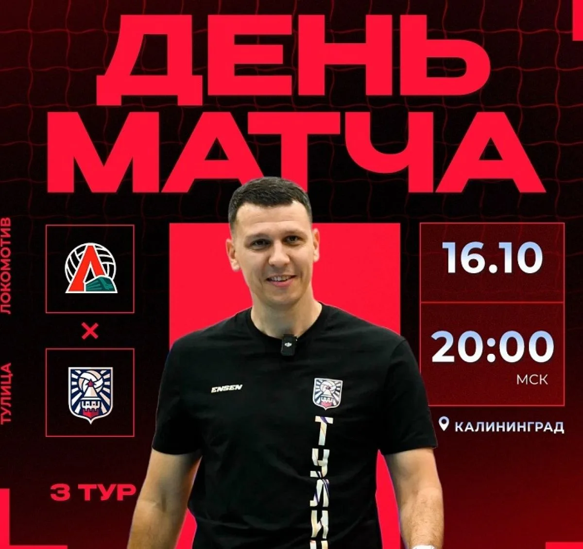"Тулица" сыграет первый матч под руководством нового главного тренера