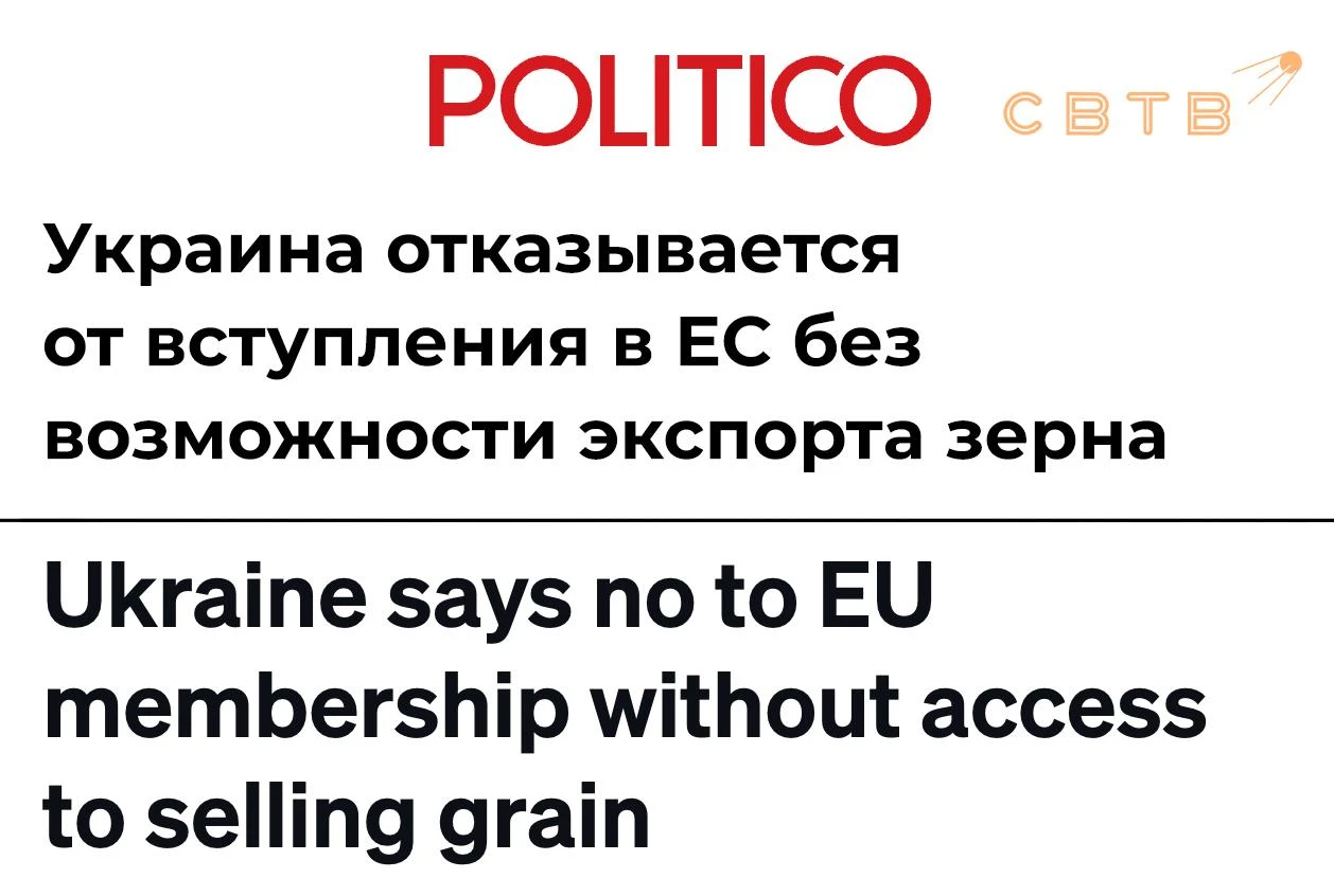 Украина не хочет вступать в ЕС, если не сможет экспортировать зерно на льготных условиях