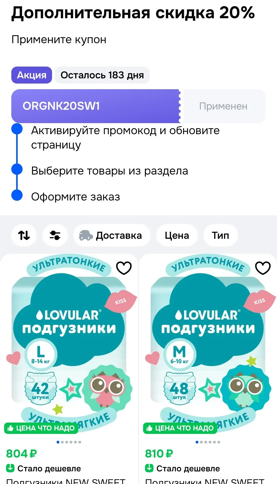 Смотри, что есть на Ozon