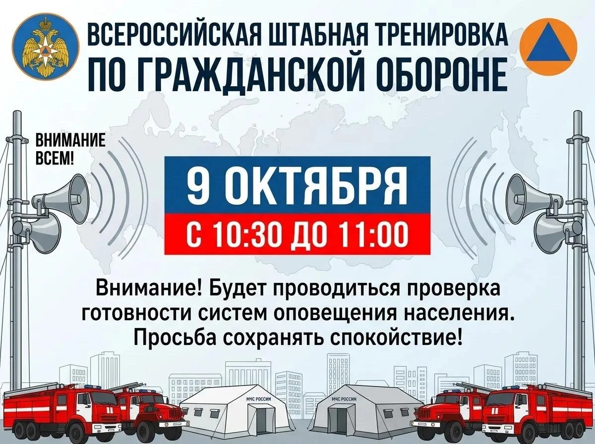 Внимание, жители Бондарского округа!