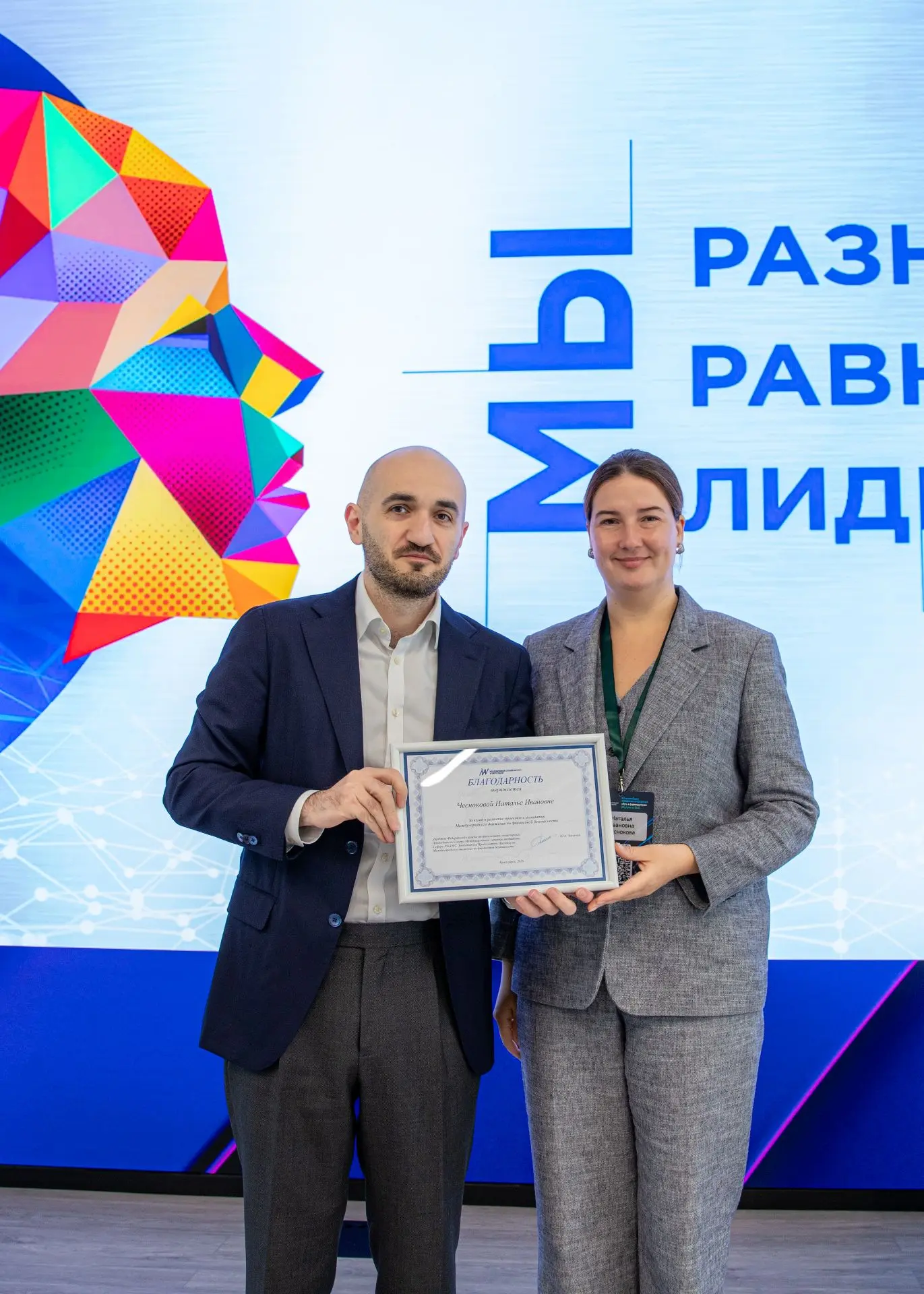 ⚖️ По итогам VI Международной олимпиады по финансовой безопасности, проходившей с 27 се...