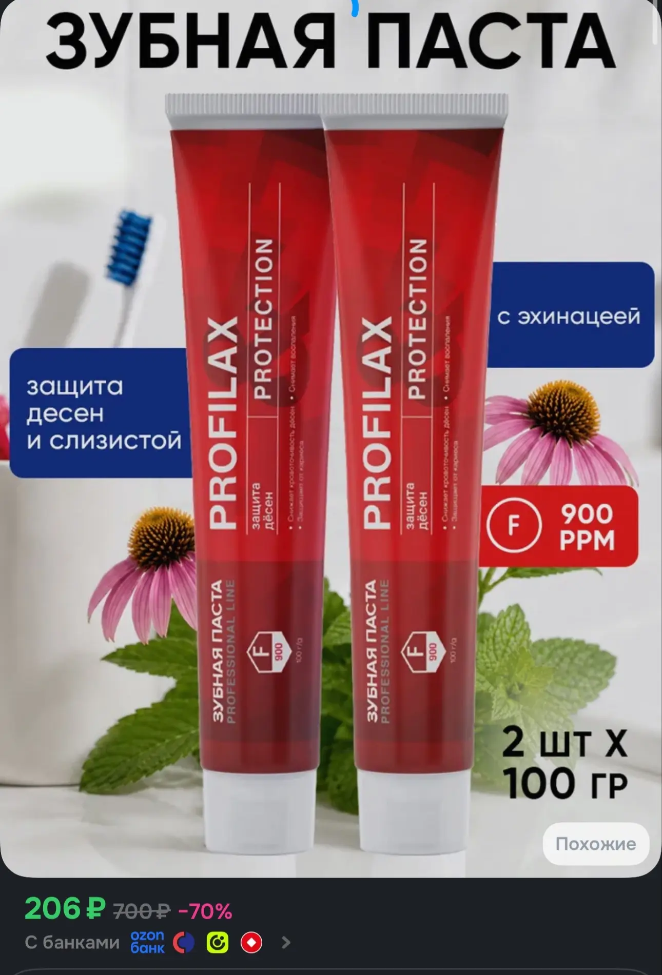 https://ozon.ru/t/9oLdmD7