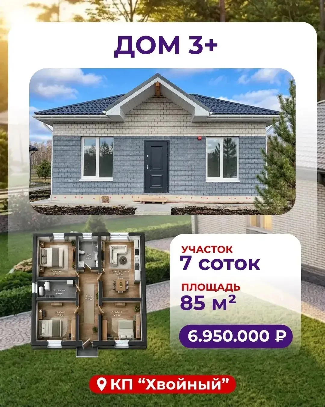 Продается современный дом в Тюмени