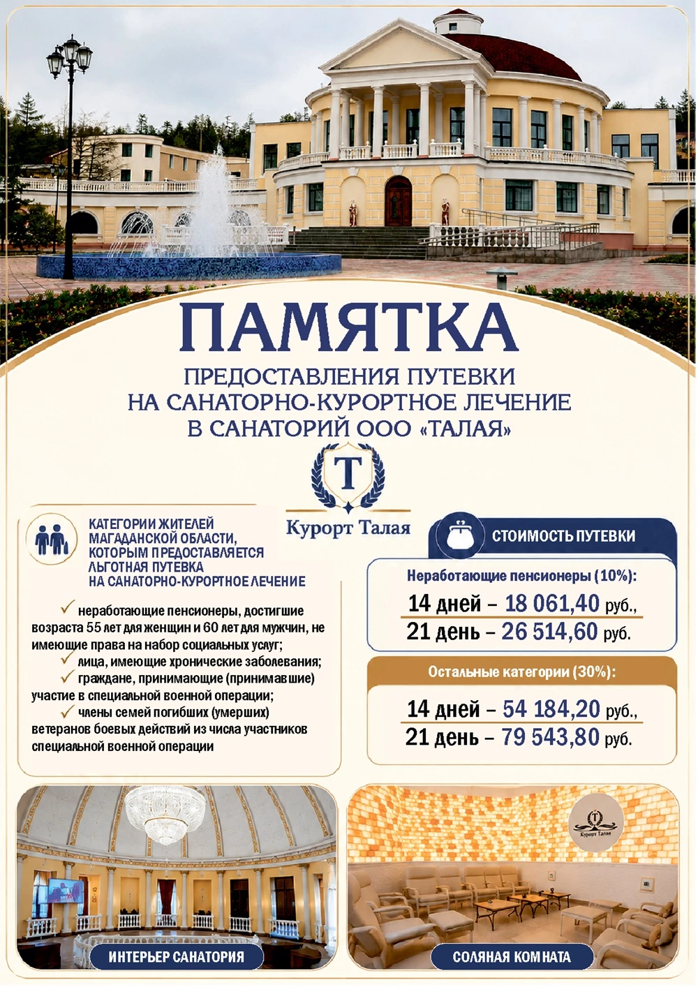 По поручению Губернатора Магаданской области за счет средств регионального бюджета отде...