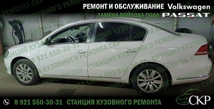Volkswagen Passat
