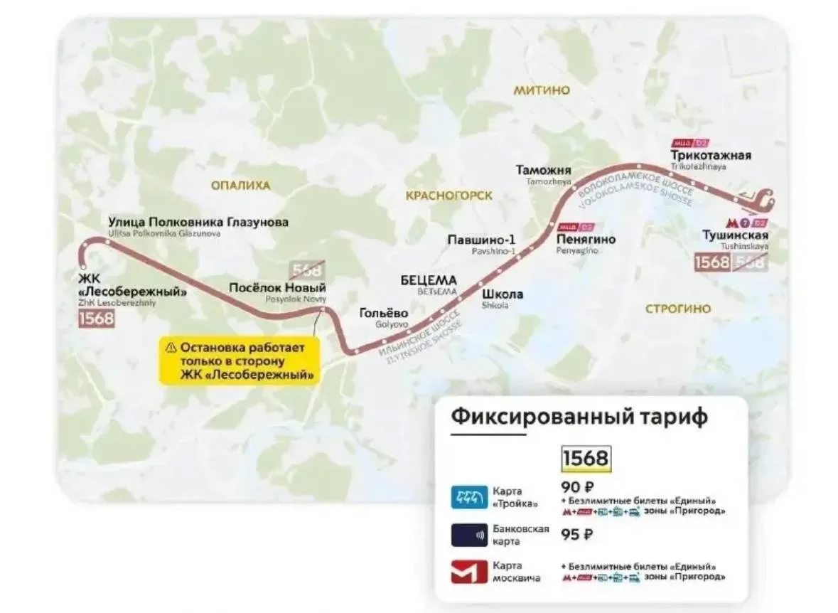 🚌 Из Тушино в Красногорск запустили новый автобус