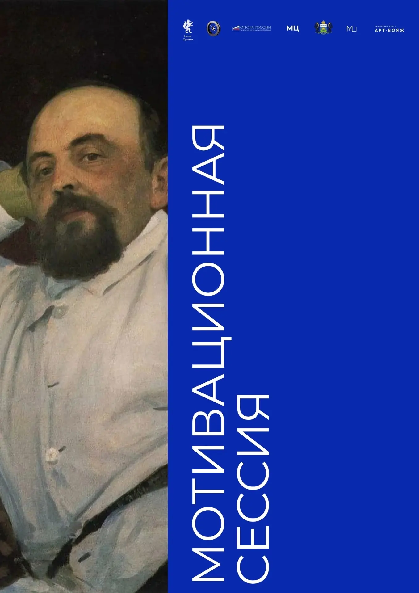 В день рождения Саввы Ивановича Мамонтова, провели мотивационную сессию «Традиции и кре...