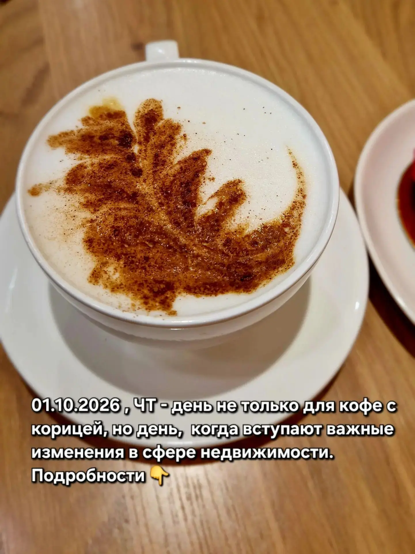 Важные изменения в недвижимости с 1 октября для Москвы и Подмосковья.