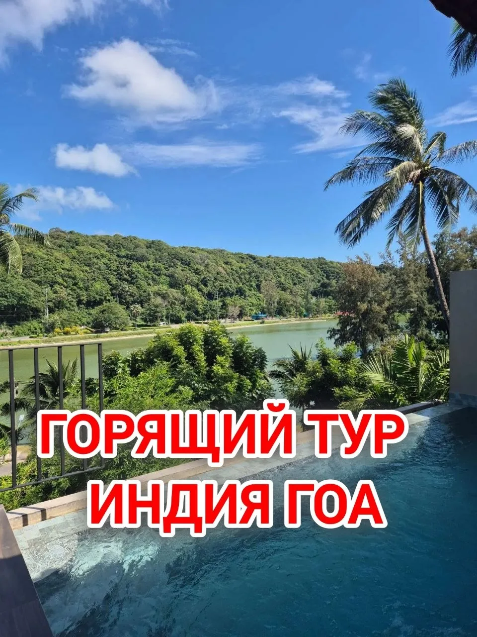 🔥 12 НОЧЕЙ наедине с Индией с вылетом из Москвы 13 октября!