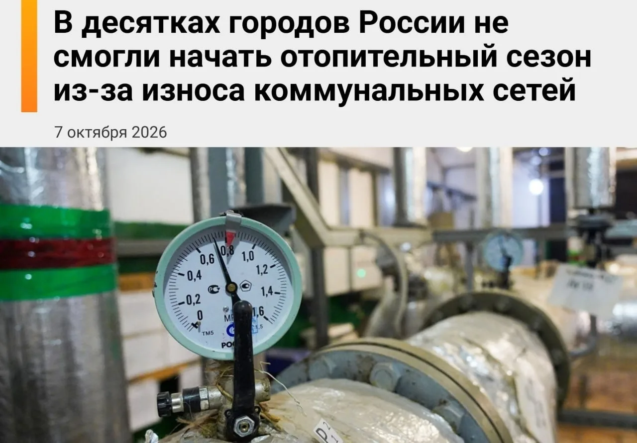 Жители десятков городов России жалуются на холод в квартирах после начала отопительного...