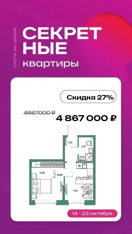 Распродажа секретных квартир в стране 🔥🔥🔥