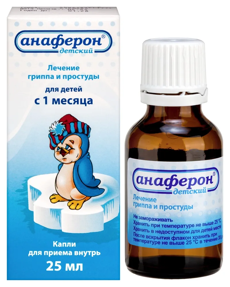 Анаферон — это безрецептурный препарат, позиционируемый производителем как противовирус...