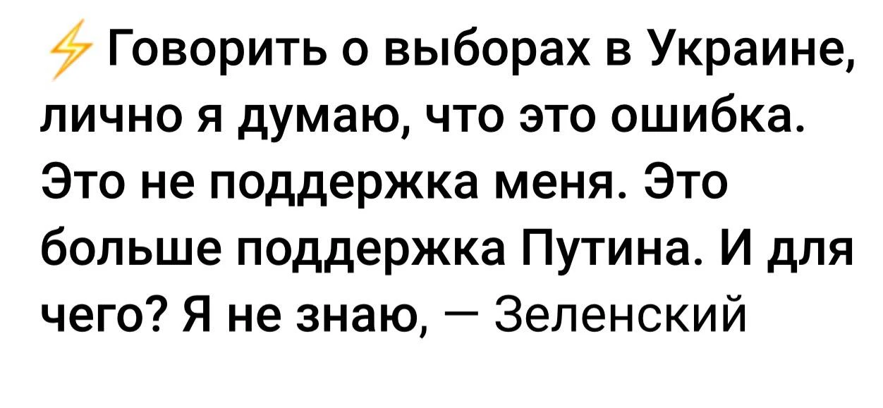 Тараси, выборы вам не нужны, вы ведь не рабы!