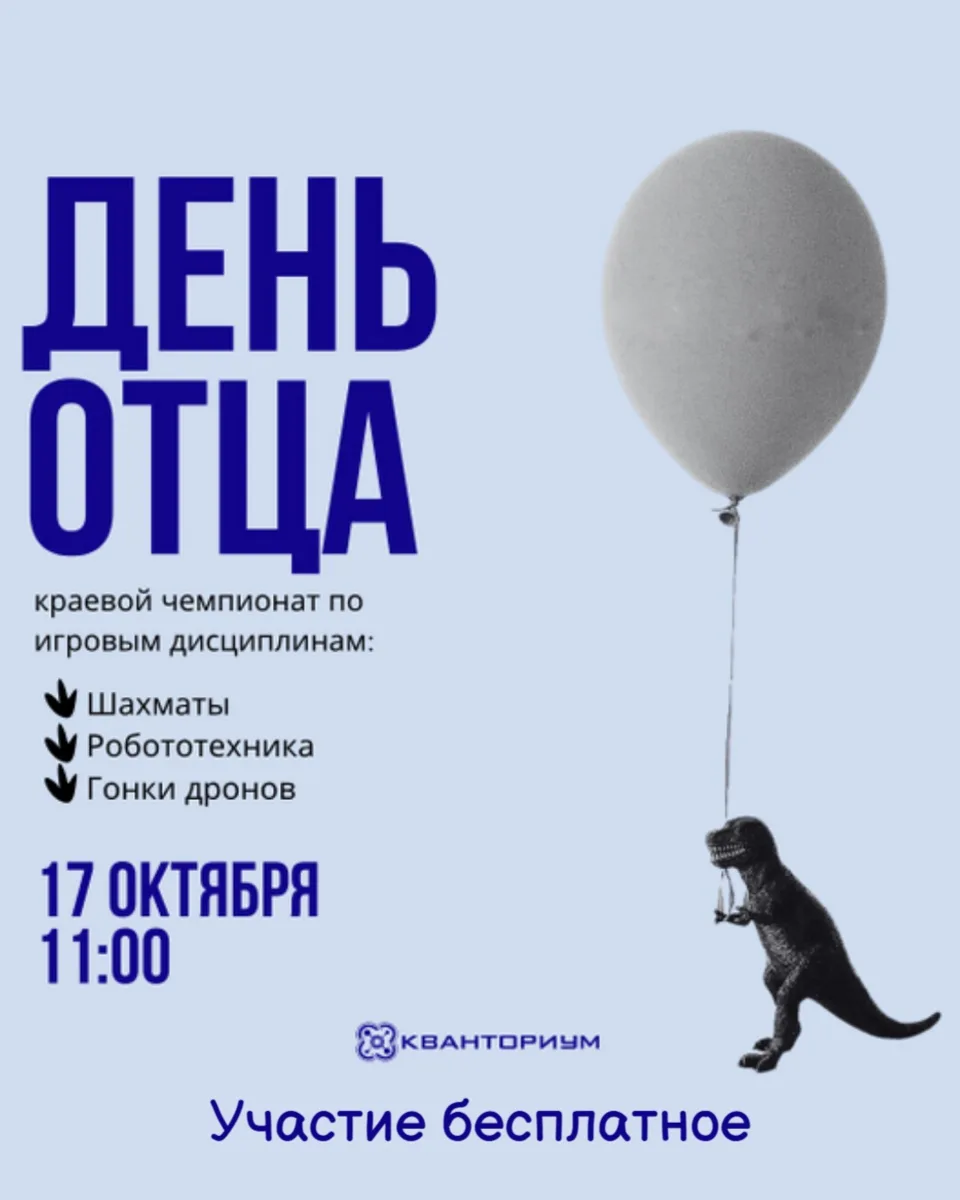 17 октября, суббота