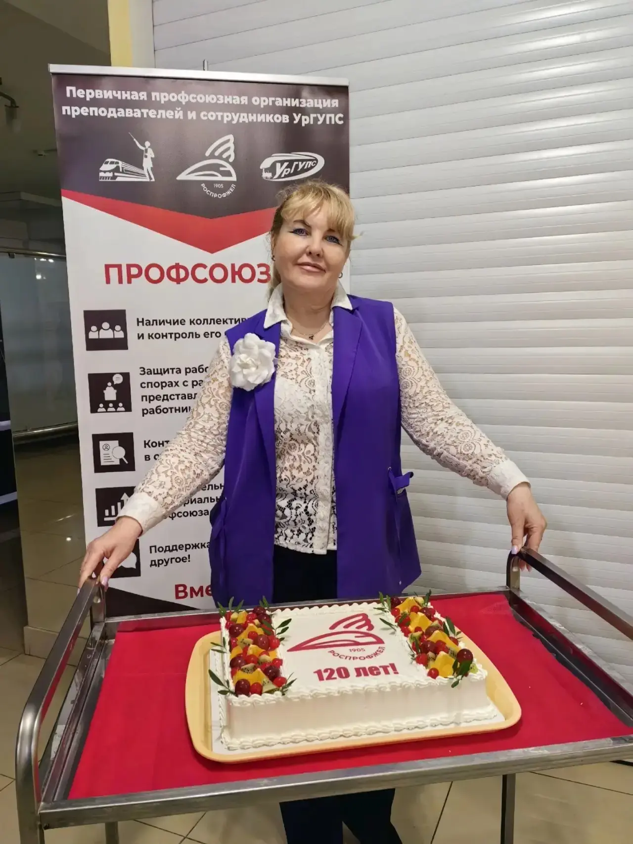 ❤️ Профсоюз - университет - семья: давайте встретимся и хорошо проведём время! ❤️