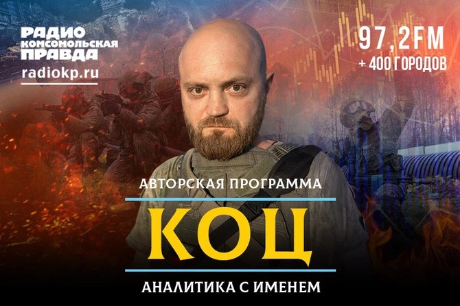 Программа вещания радио «Комсомольская правда» на 10 октября