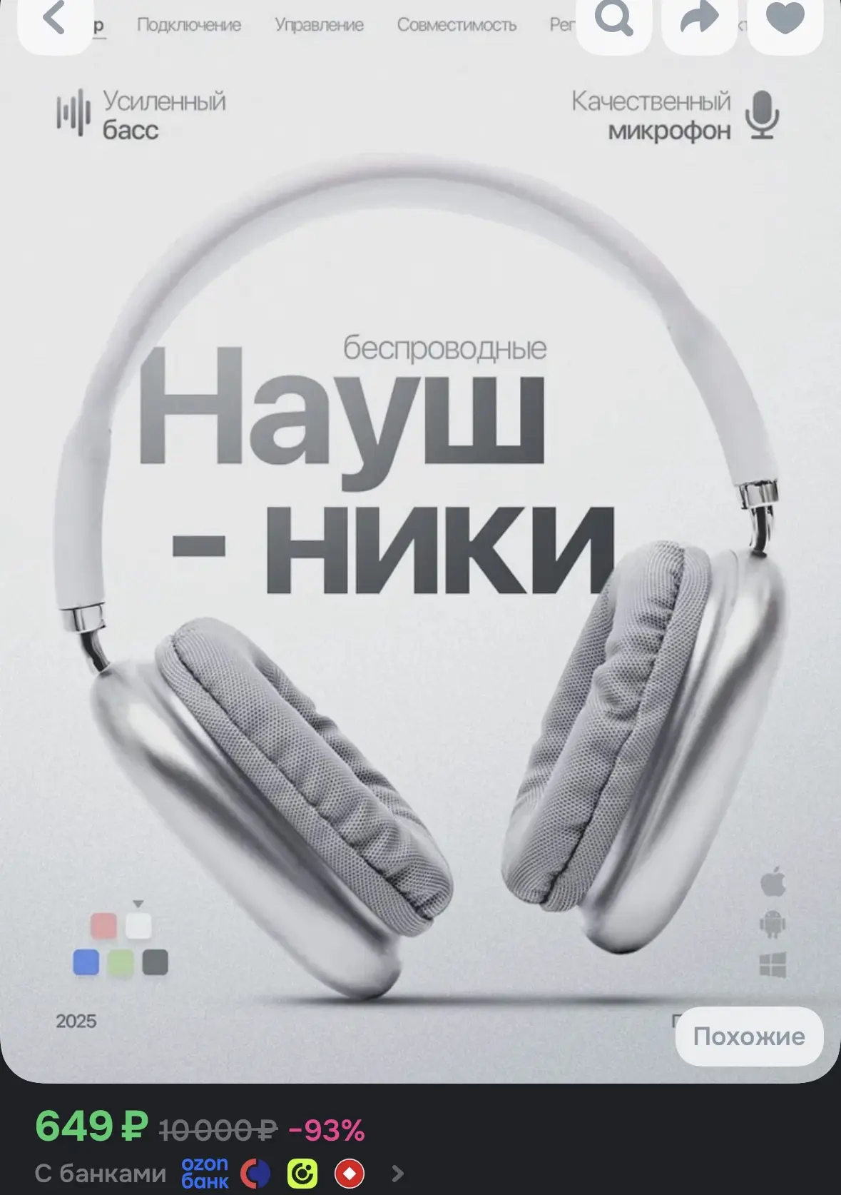 https://ozon.ru/t/j7OwWjH