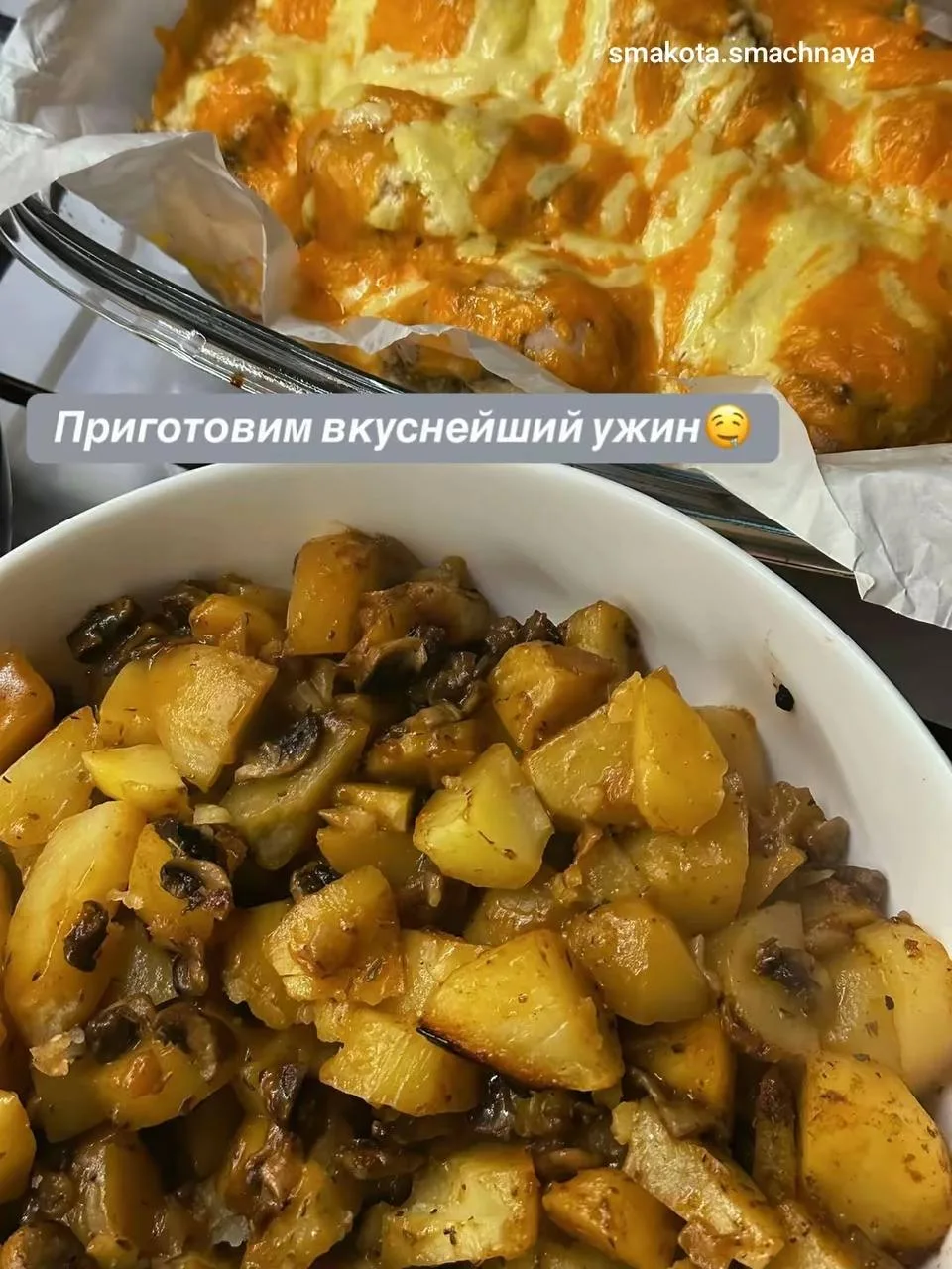 Вкуснейший ужин 🍴