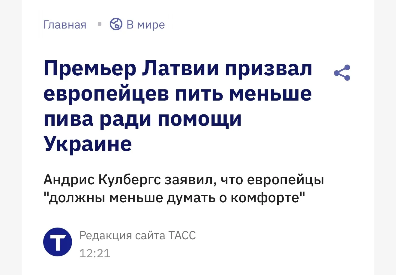 Сегодня-завтра собираемся все и демонстративно, с наслаждением пьем пиво с какой-нибудь...
