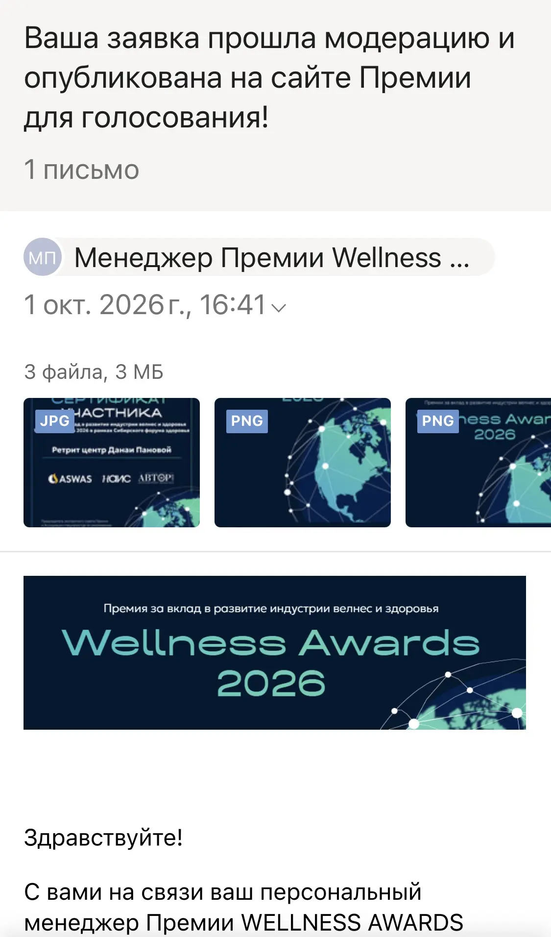 Друзья, меня не взломали! Всё хорошо и я правда участвую в премии😍