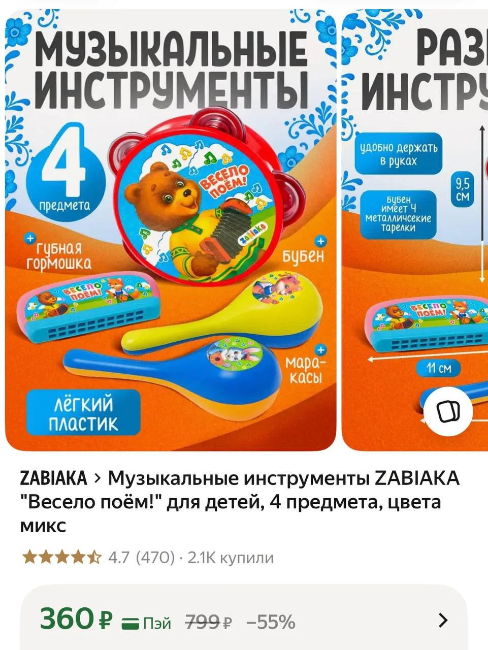 https://market.yandex.ru/cc/BGrYkH