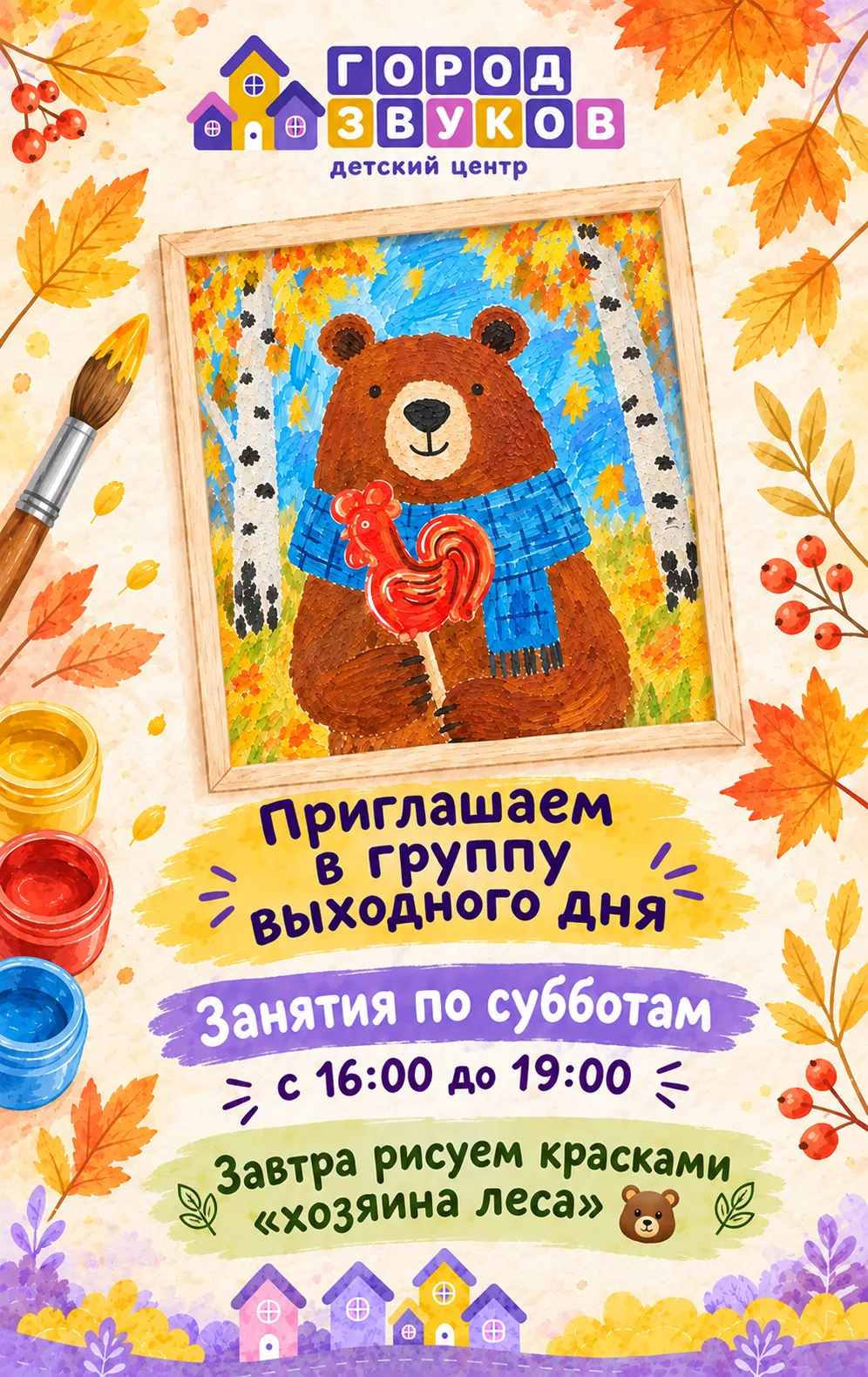 Присоединяйтесь к нашей экспедиции!