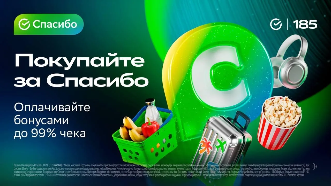 Ваш кешбэк — ваши правила!