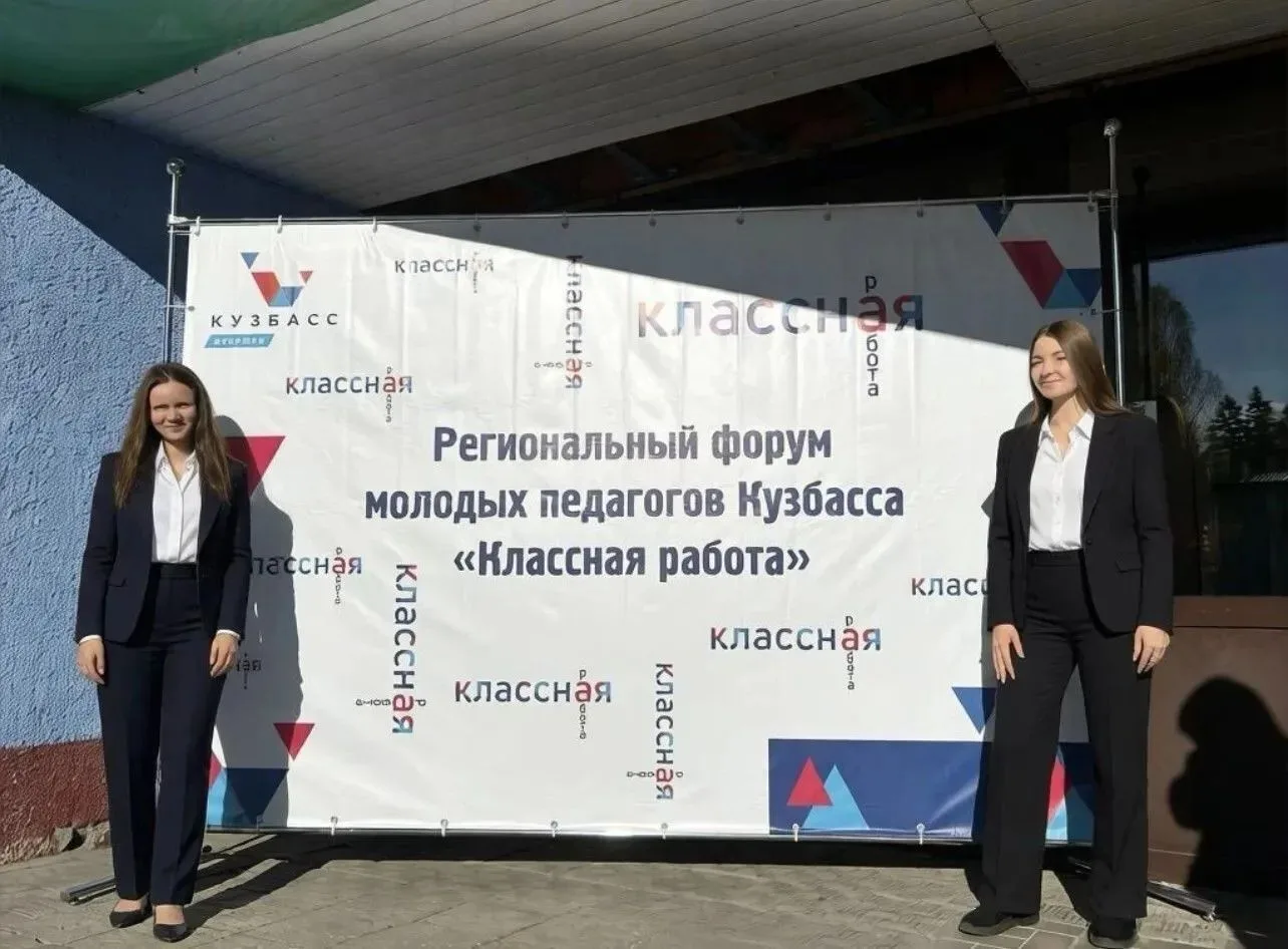 «Классная работа» - площадка профессионального роста