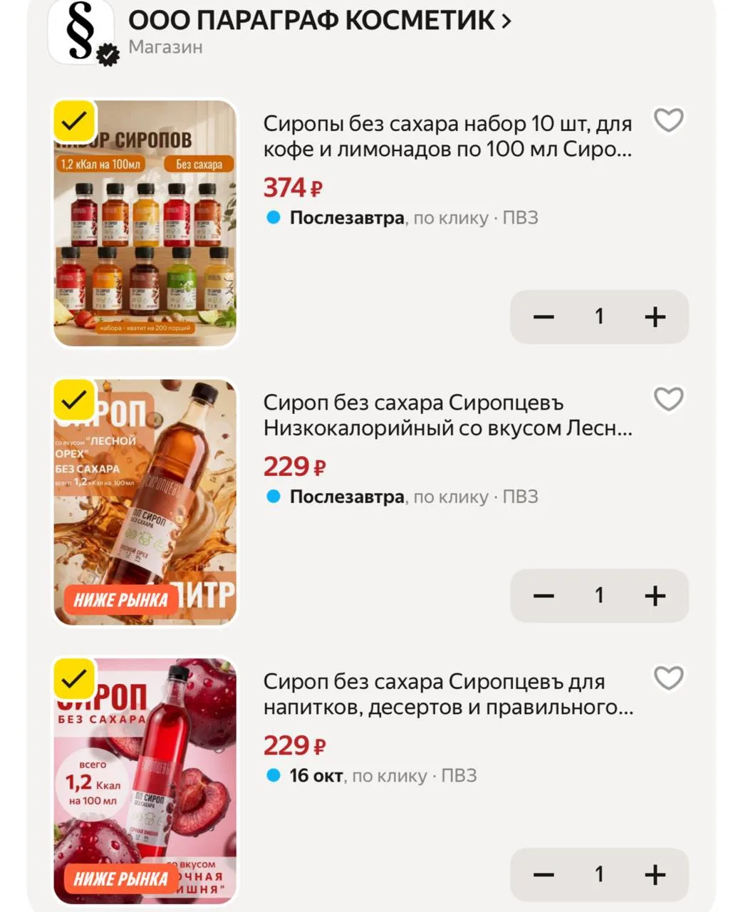 Везде дороже