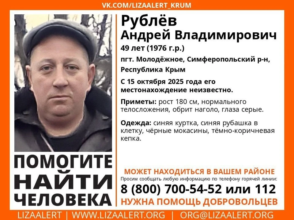 «Лена, у меня все нормально»: крымчанин пообщался с женой и загадочно исчез