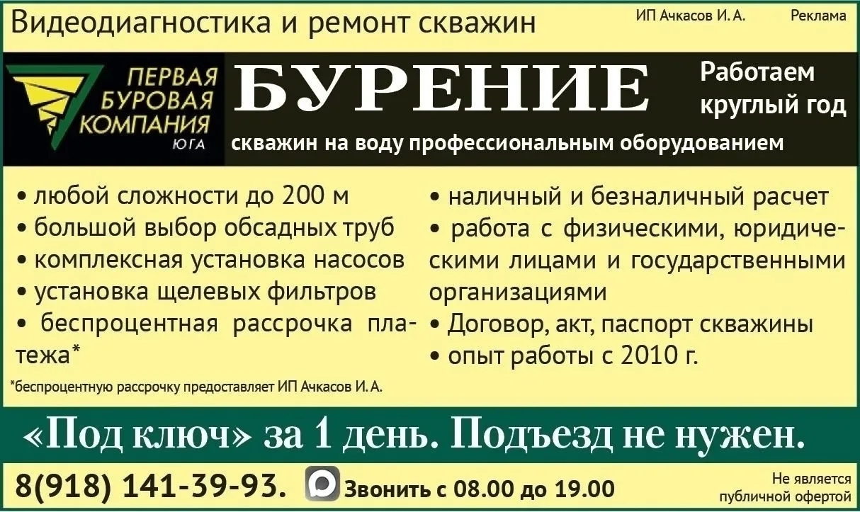 Erid:2VtzqvCoNqD
