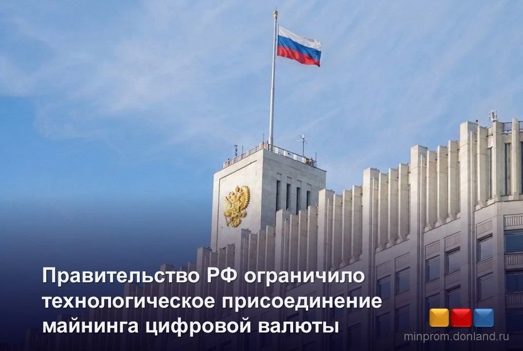 Правительство РФ установило IV категорию надежности для технологического присоединения ...