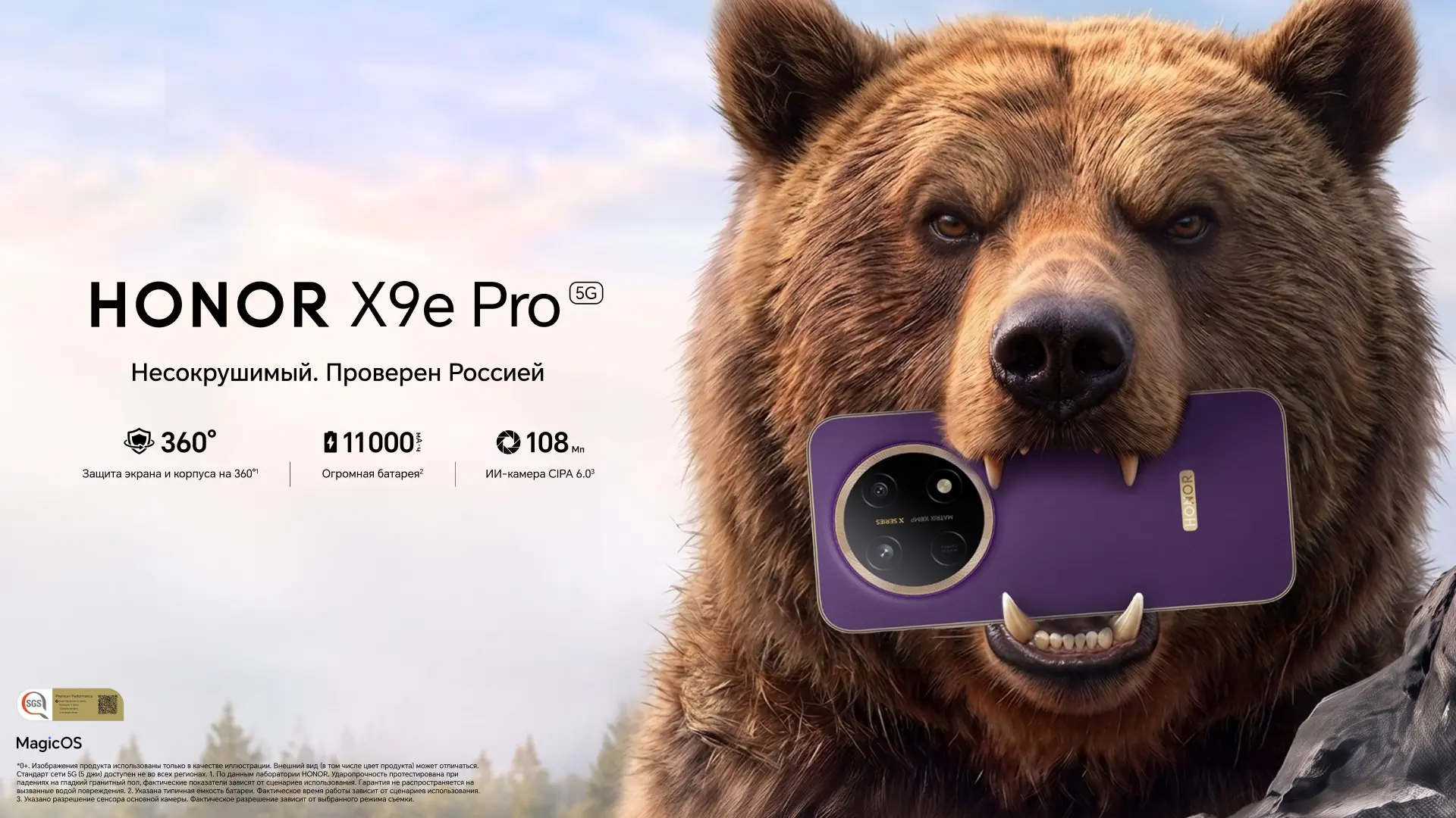 Старт продаж Honor X9e Pro в России: цены, скидка и бонусы