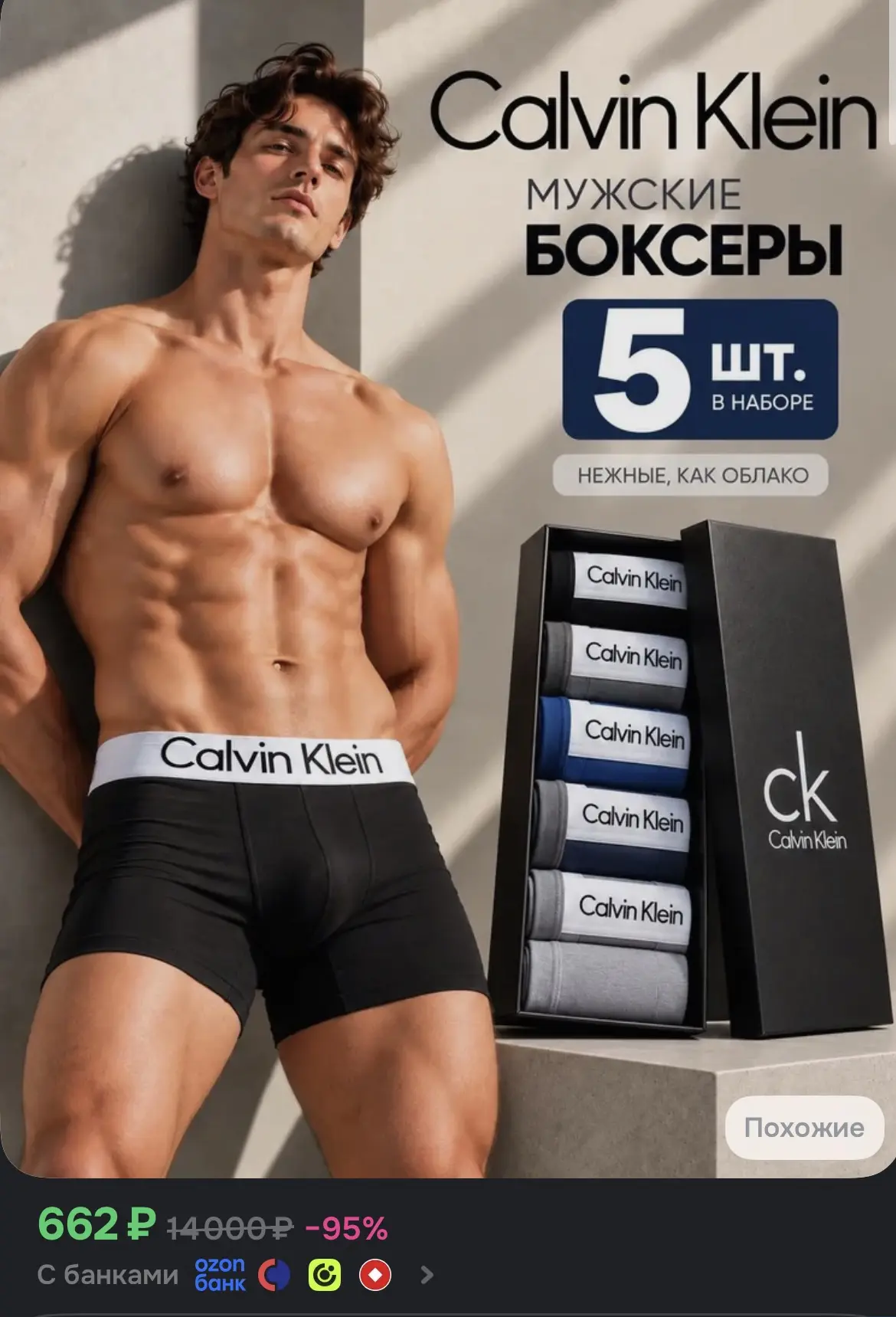 ➡️Купить со скидкой