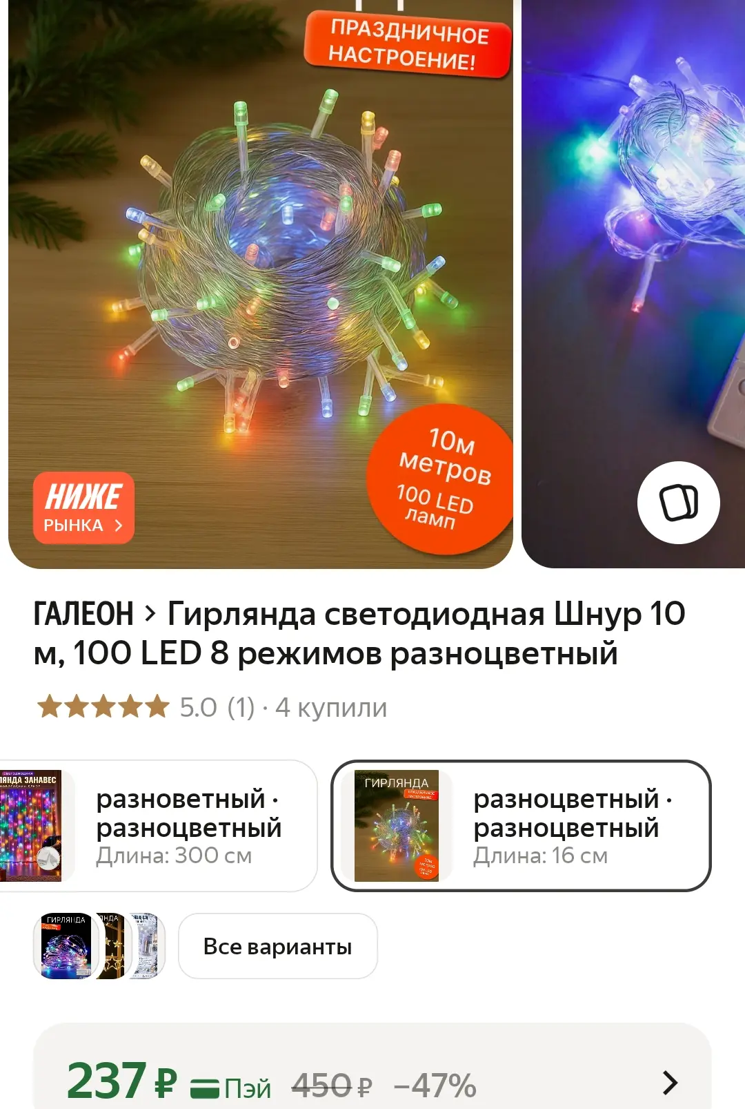 https://market.yandex.ru/cc/BJt5YE